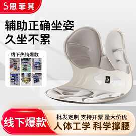 思菲其护腰坐垫办公室久坐护腰靠垫美臀坐垫久坐透气记忆棉椅垫