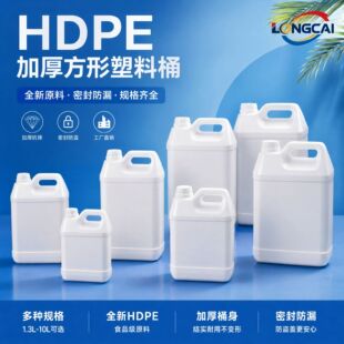 ʳƷ���ƾ���Ͱ5L�Ӻ�HDPE����Ͱ2.5L/3L/4L/6L�S��ֱ���������