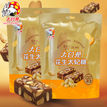 大白兔花生太妃糖120g花生太妃糖休闲零食糖果独立小包装