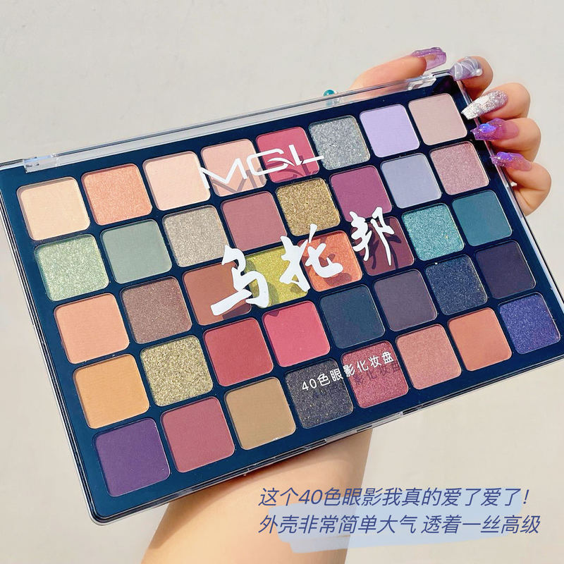 MGL40 color utopia eyeshadow plate makeup artist special stage makeup Pearl large plate European and American makeup sequins smoky makeup MGL40 color utopia eyeshadow plate makeup artist special stage makeup Pearl large plate European and American makeup sequins smoky makeup