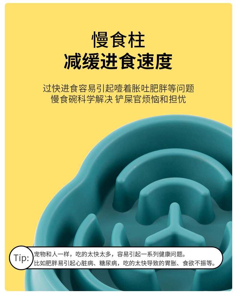 宠物慢食碗3302_07.jpg
