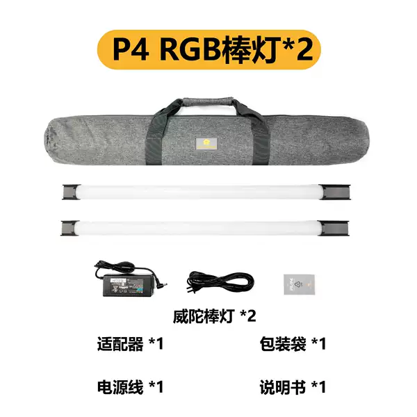 P4 RGB double light