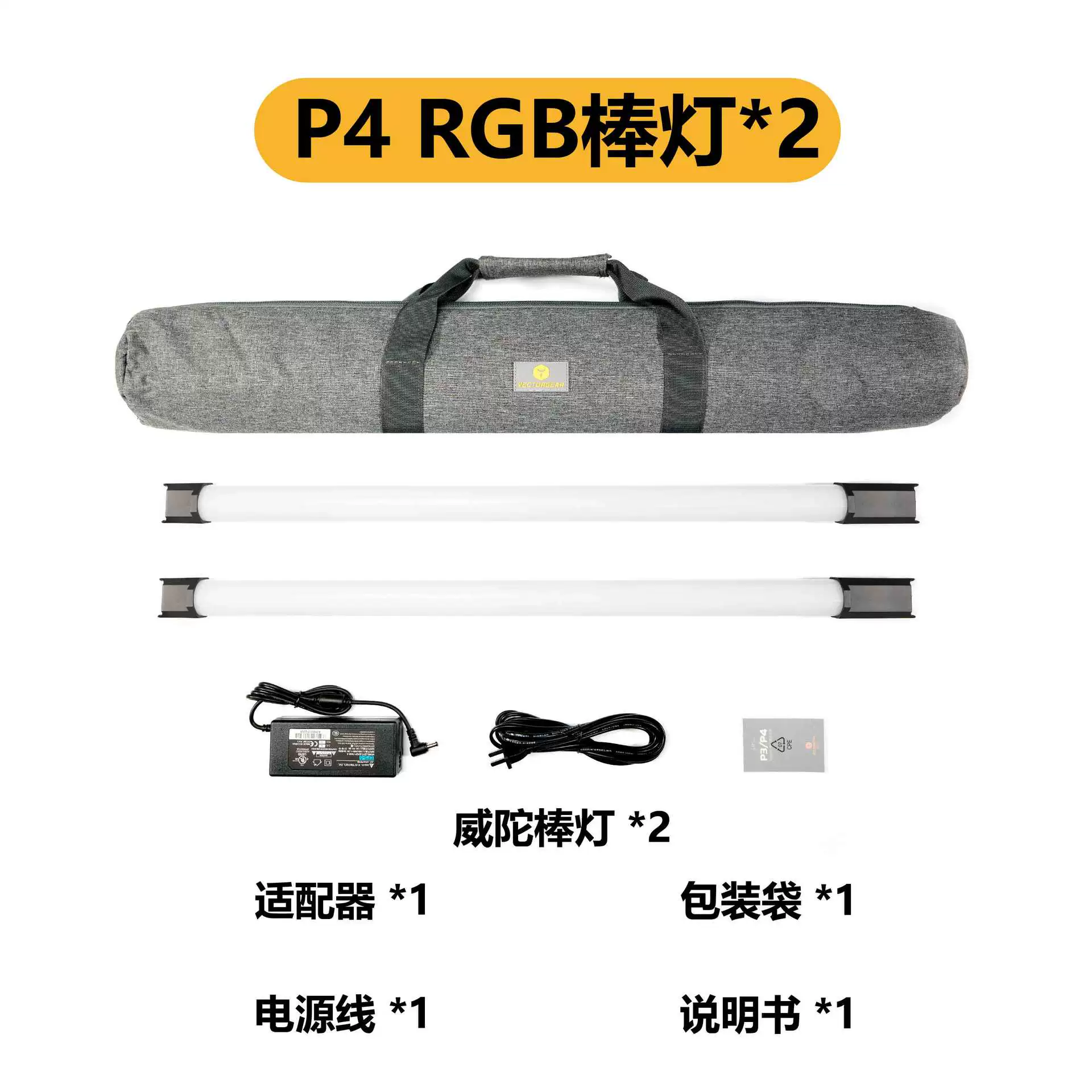 Фотосвет Fotorgear P2P3P4 полноцветная RGB ручная световая палка, ледяная лампа для предметной и портретной съемки, переносная