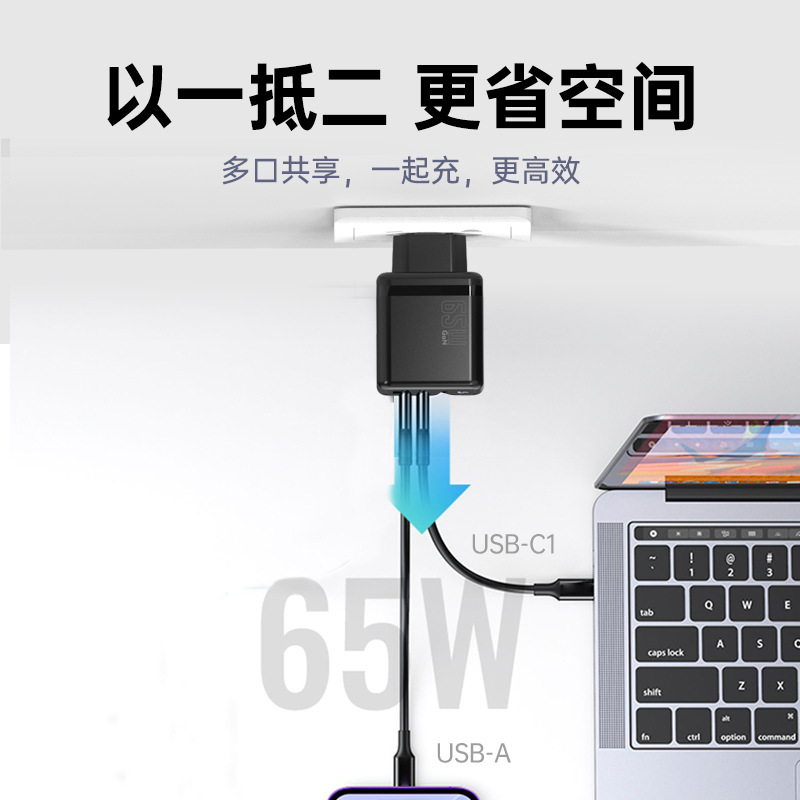 Cargador de nitruro de gallio Euro 65W A + C puerto CE certificado teléfono móvil tablet PC cabeza de carga rápida adaptador GaN