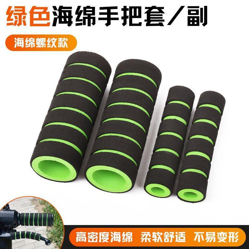 스펀지 대나무 그립 [그린 4종 세트]