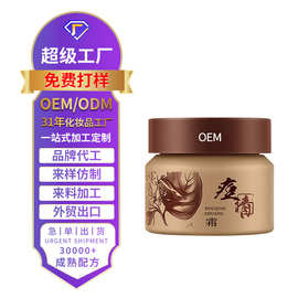草本祛痘膏强效淡化痘印去痘痘坑男女生通用改善粉刺闭口OEM贴牌