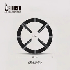 T9J5批發比樂蒂摩卡壺專用爐架 燃氣灶煤氣灶支架 家用煮咖啡