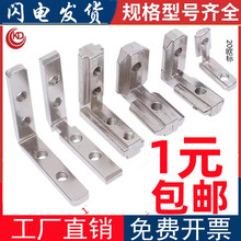 �W�ˇ���20/30/40/45/�ǲ��B�Ӽ����ýǲ��X�Ͳ���� L��ֱ�ǹս�