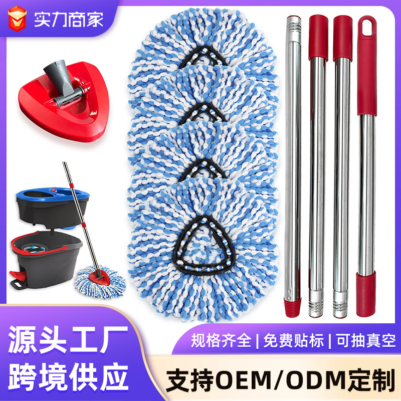 【Wow!】Wholesale Oceda Rotating Triangle Mop Accessory Set with Four-Section Rod and Mop Head 【Wow!】Wholesale Oceda Rotating Triangle Mop Accessory Set with Four-Section Rod and Mop Head