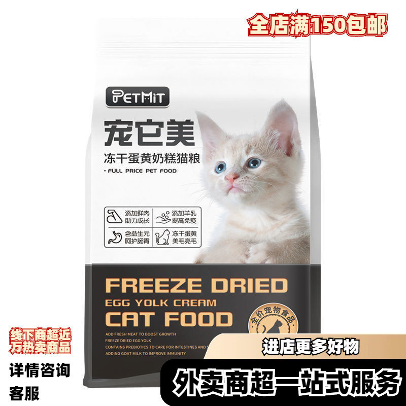 子猫用キャットフード、フリーズドライ卵黄ミルクケーキ、離乳・肥育・肥大、小粒/袋、店内全品送料無料|undefined