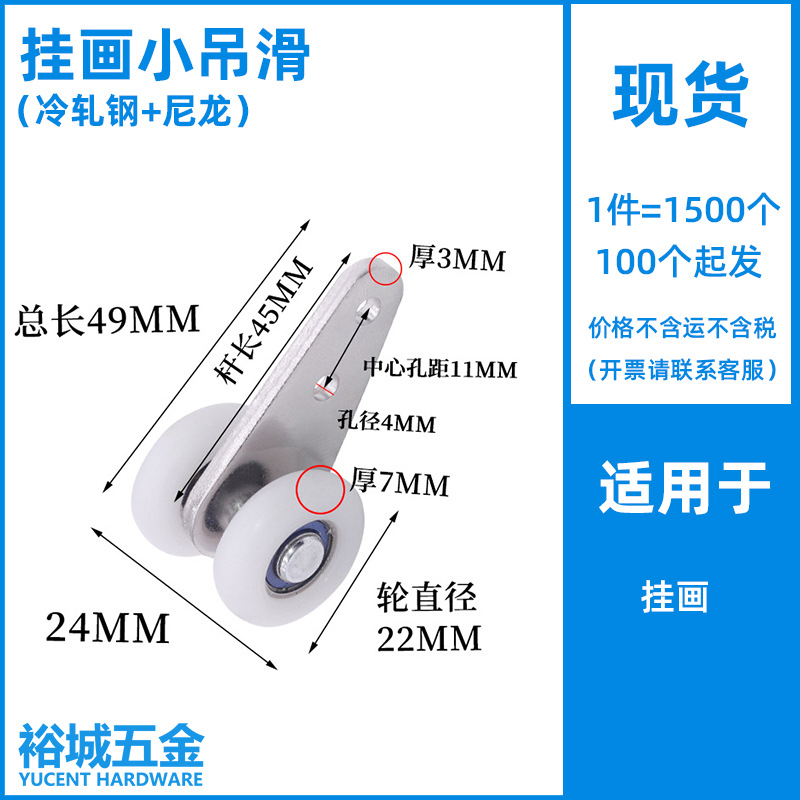 掛畫吊滑小吊輪窗簾滑輪拉簾移門輪移動門輪推拉輪側滑衣櫃大號輪