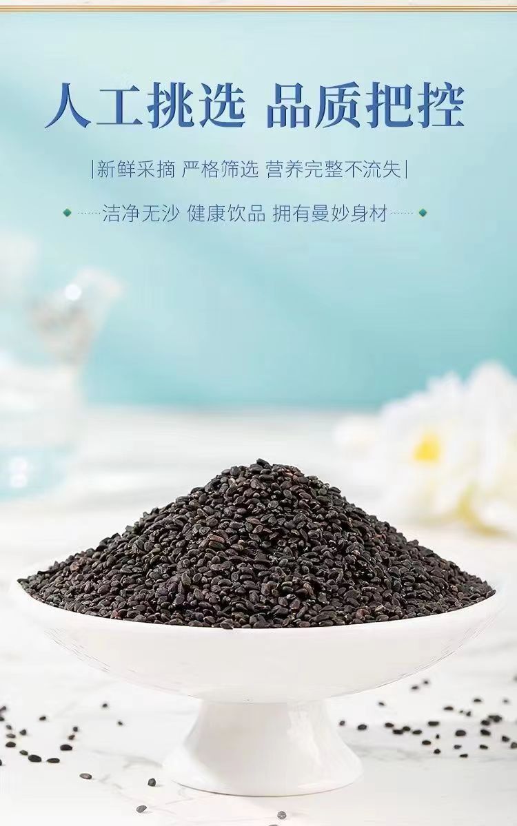 Basil Seeds Lan Xiang Zi 明列子 Natural Dried Seeds for Drinks and Desserts 200g Bulk Pack specifications