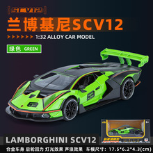 �º���1/32����SCV12�Ͻ�����ģ�ͻ����������������ţ�ܳ���װ