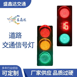 交通警示灯;信号灯;其他交通安全