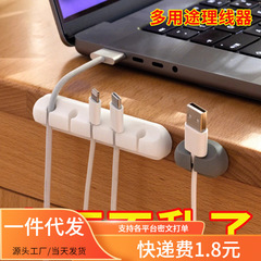 デスクトップケーブルマネージャー、携帯電話充電ケーブル、データケーブルオーガナイザー、ケーブルホルダー、収納バンドル、ハブバックル