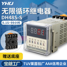 DH48S-S数显1Z 2Z时间继电器循环时间控制器定时开关220v24v12v