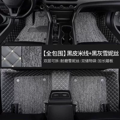 foot mat second generation special — Universal Foot Pad - full-surround-black-leather-meter-line-black-and-gray-shinniechangan