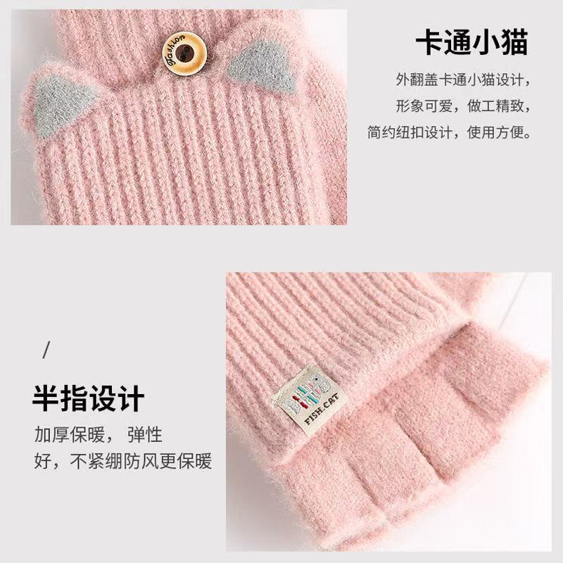 露指翻盖手套女冬季保暖学生儿童可爱针织毛线半指可触屏冬天卡通|undefined