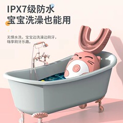 新品子供用歯ブラシU電動電動歯ブラシシリコン新しいスマートUSBタイプ充電Uソフト毛電動歯ブラシ