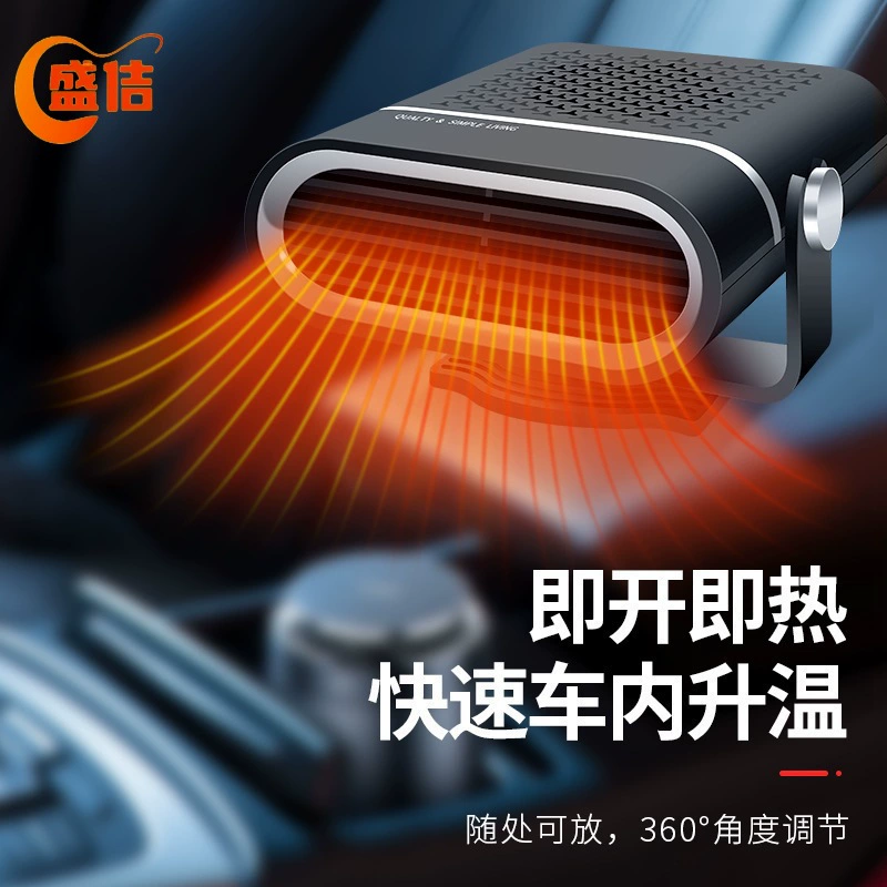 Автомобильный обогреватель 24 В, обогреватель для грузовика, 12 В, автомобильный зимний автомобильный обогреватель, очистка от запотевания, артефакт