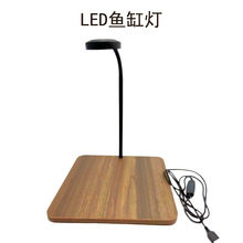 鱼缸灯LED节能灯观赏三色变色水草灯微景观造景灯水族箱照明灯