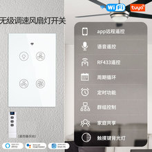 wifi涂鸦智能家居风扇调速灯开关app定时语音吊扇灯控智能开关