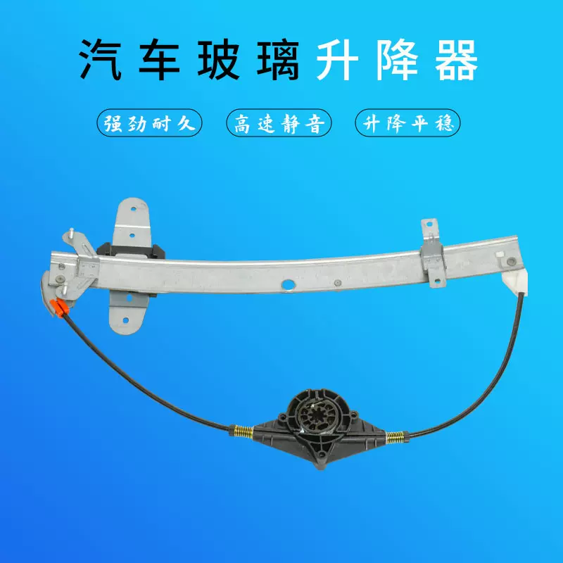 适用于福特汽车玻璃升降器电动车窗摇窗支架1W1Z-5427008-AA