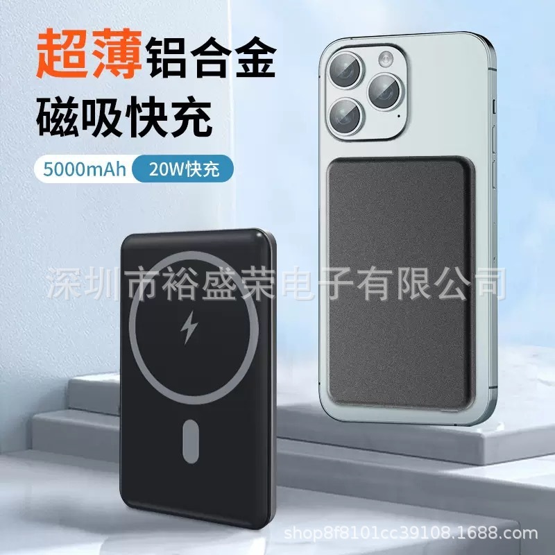 アップルの超薄型磁気吸引充電宝5000mAh無線充電バックケースを適用して小型携帯無線充電宝|undefined