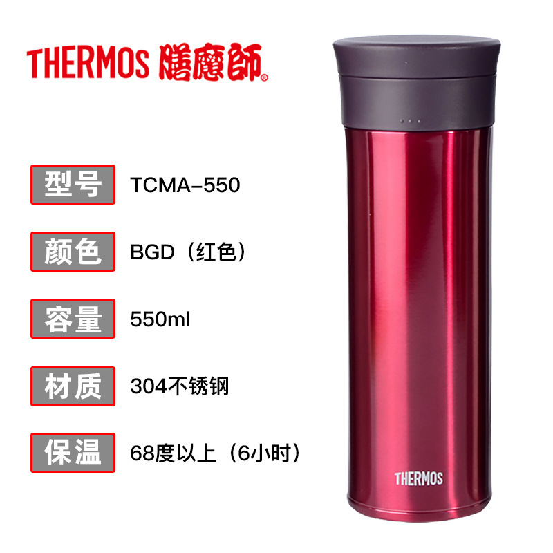 サーモス 真空断熱ステンレスボトル TCMA400 クラシック オフィス用 持ち運び可能 茶こし付き 保冷ボトル JMK500|undefined
