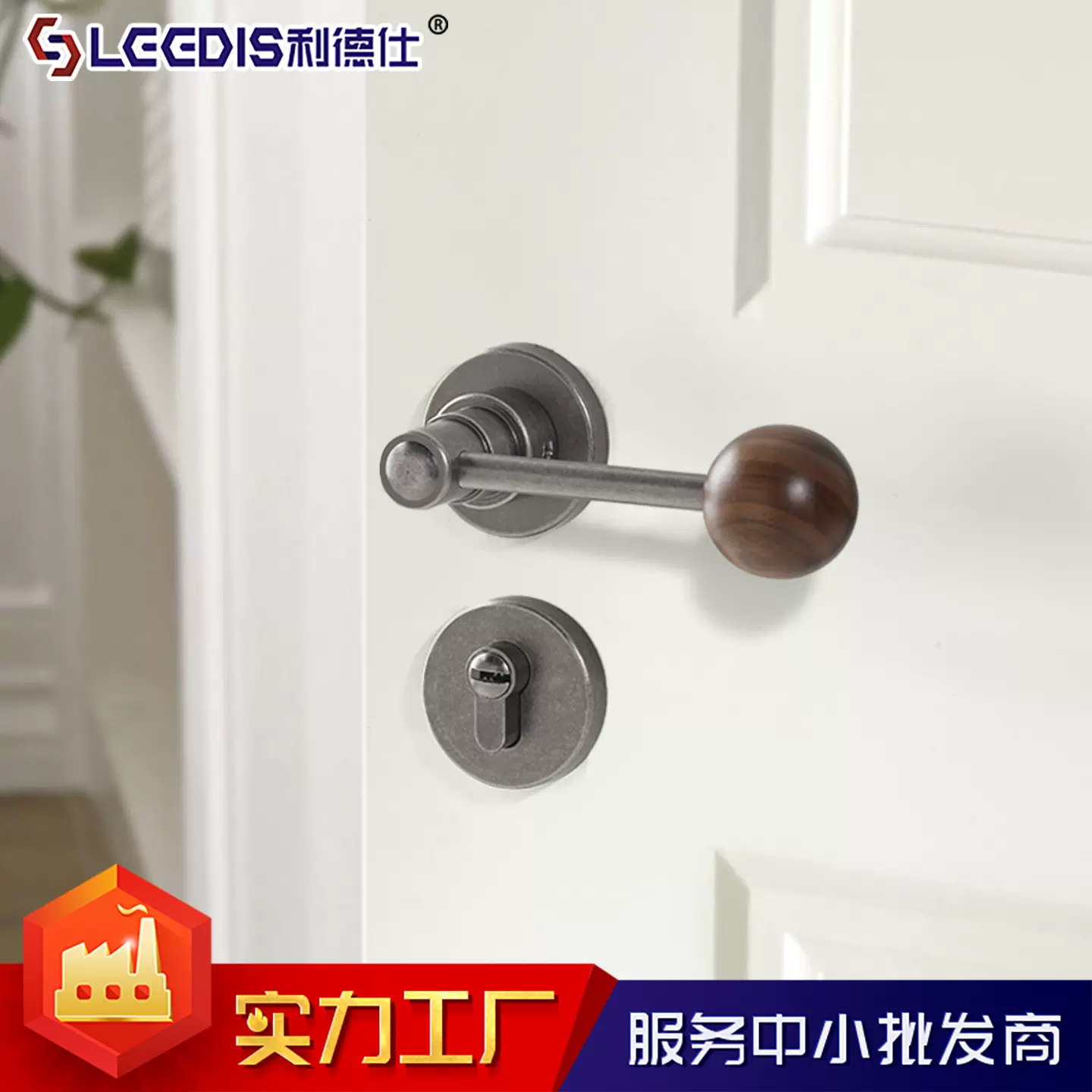 厂家直销极简轻奢风家用室内房门锁磁吸静音门锁胡桃木卧室门把手