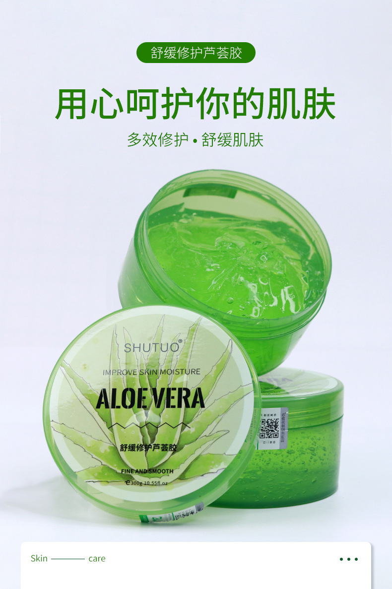 舒佗舒缓修护芦荟胶详情页_01.jpg