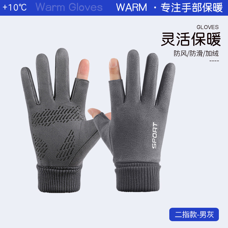 따뜻하고 방풍 - 남성용 투핑거 - 그레이