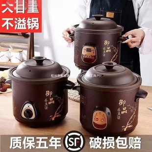 Purple Clay Electric Stew Pot Ceramic Household Multi-Functional Fully Automatic Soup and Porridge Health-Preserving Large-Capacity Plug-In Stew Pot Casserole