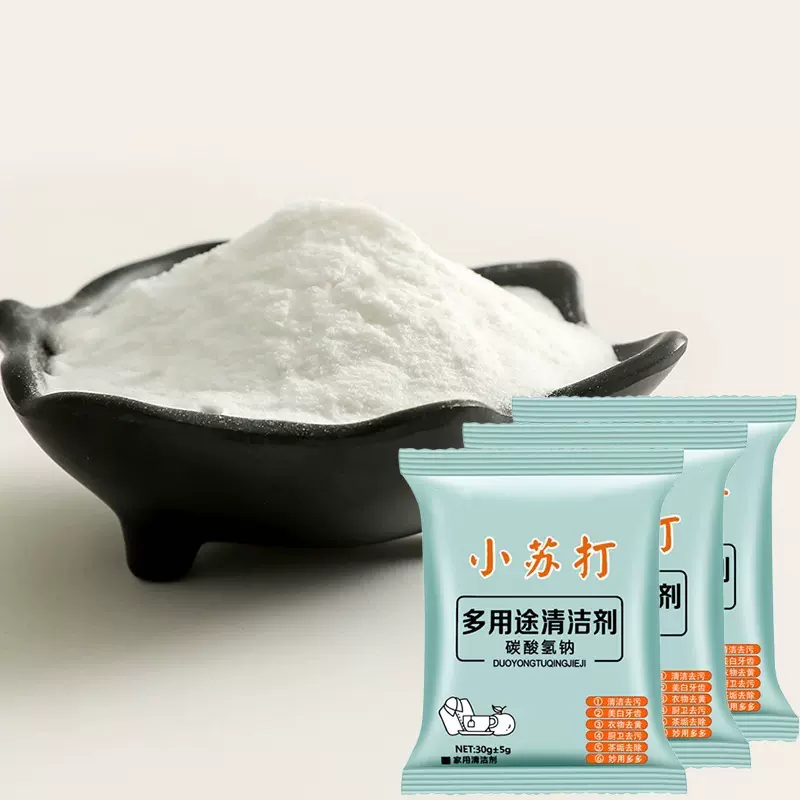 小苏打厨房强力去污小苏打粉 卫生间衣服清洁多用途去污粉