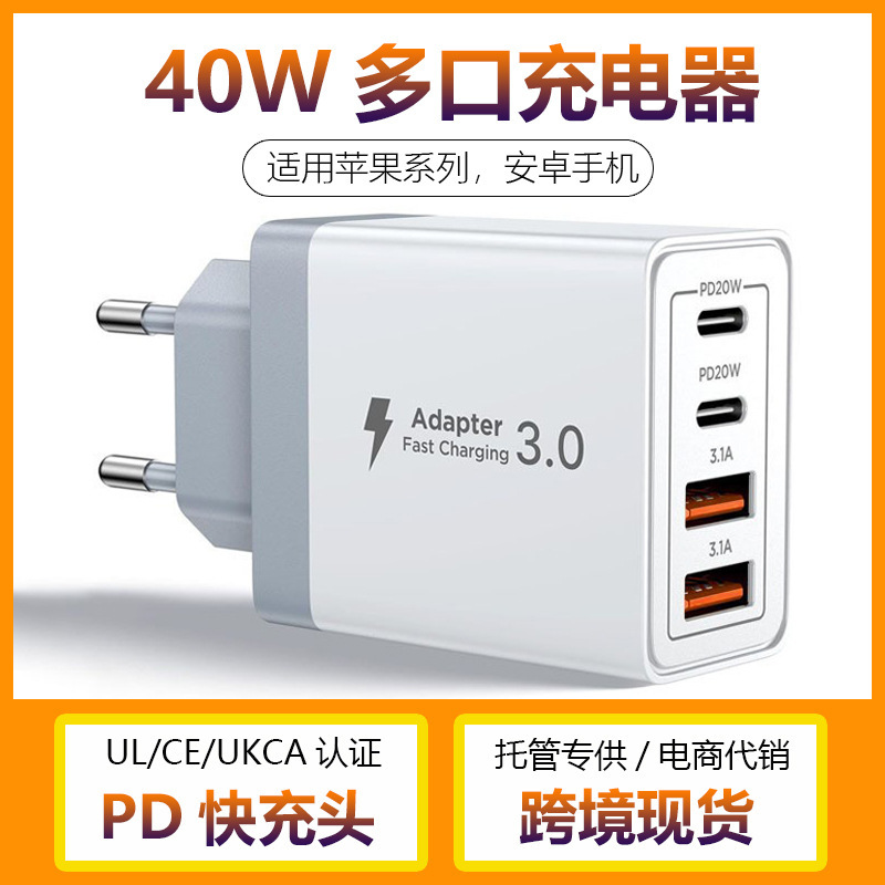 Dual Pd20W Multi-Port USB Charging Head Suitable for Android and Apple 17/16/15 Mobile Phone Charger 40W Fast Charging Head