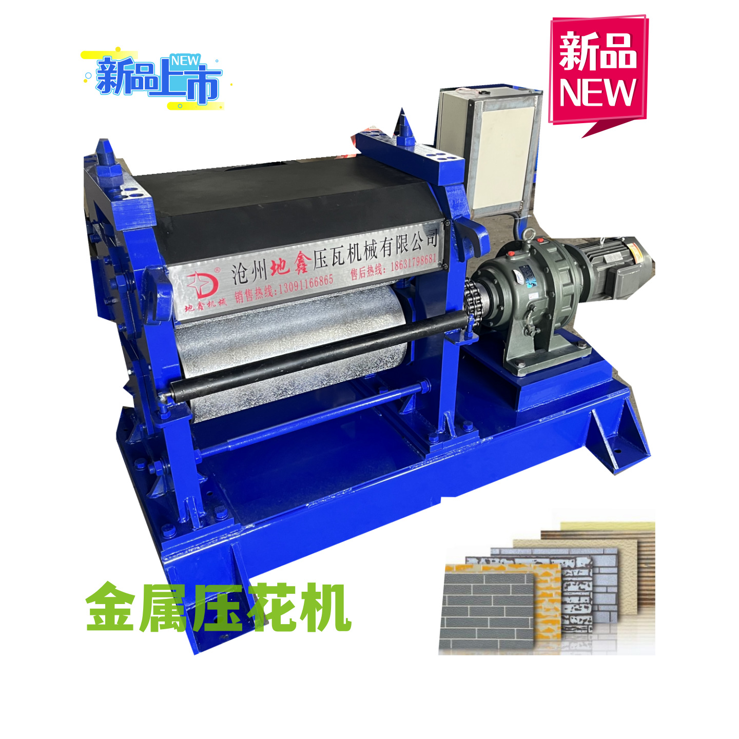 金属雕花板设备长城板机器沧州地鑫压瓦机压花机