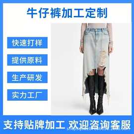外贸加工定制女士牛仔裙重工洗水高品质中裙出货快速跨境免费打样