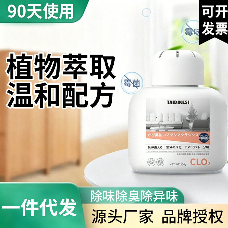 Mildew removal Artifact Room wardrobe removal agent basement damp indoor mildew car odor spray Mildew removal Artifact Room wardrobe removal agent basement damp indoor mildew car odor spray