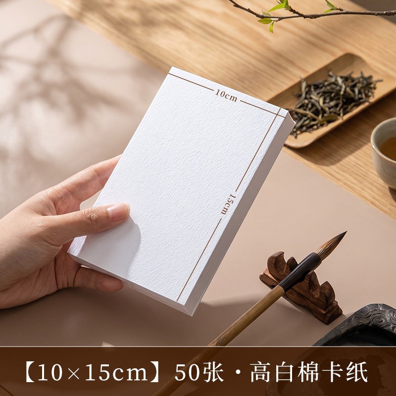 10*15【250g】50 feuilles de carton de coton