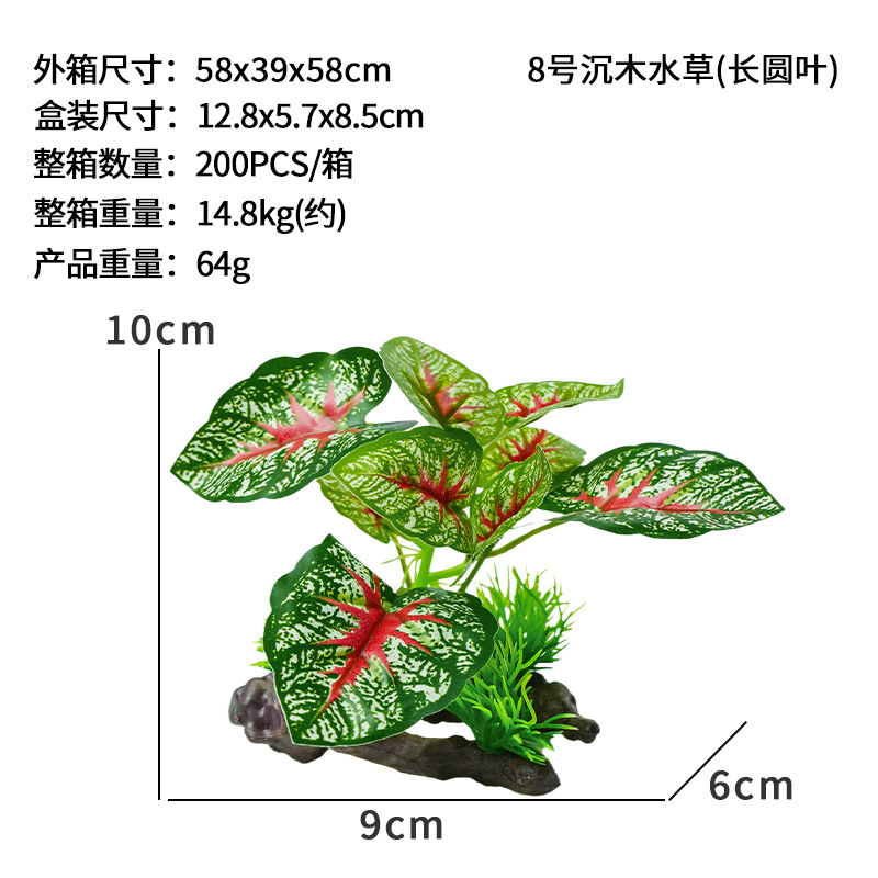 Simulación de plantas acuáticas, tortugas, peceras, plantas, acuarios, peceras, decoraciones de paisajismo de plástico