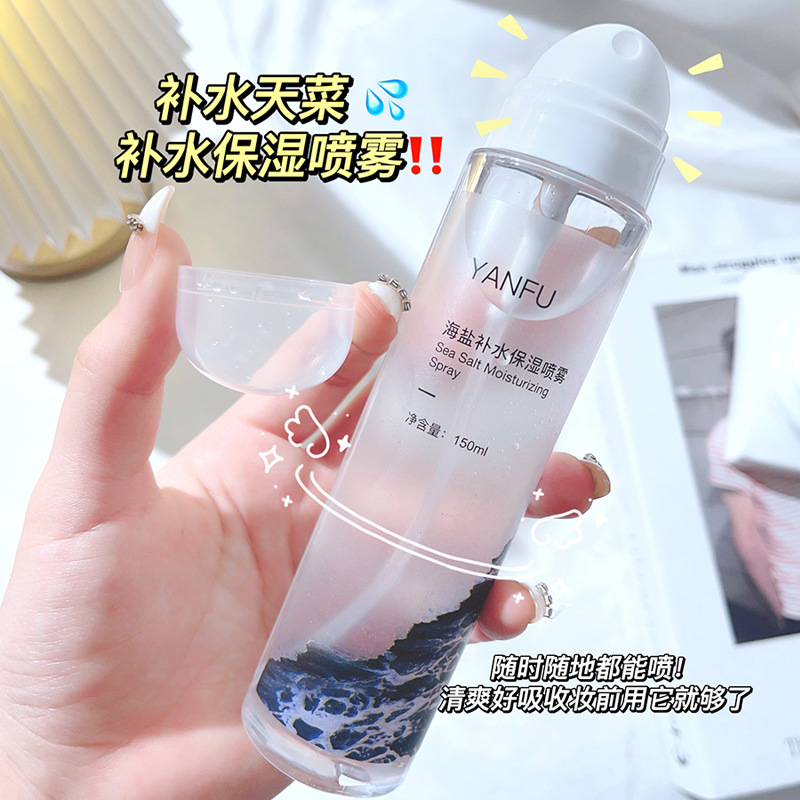 Yan skin sea salt moisturizing spray before makeup moisturizing Soothing toner moisturizing skin-friendly Deep Lock wet compress wholesale