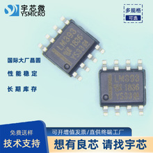 �Ƚ���LM393 ˫·��ѹ�Ƚ��� LM393 SOP8 �����Ƚ���