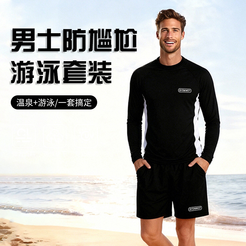 Swimsuit Men's Surf Suit Split Three-Piece Long-Sleeved Trousers Quick-Drying Sun Protection Slim Snorkeling Suit Hot Spring