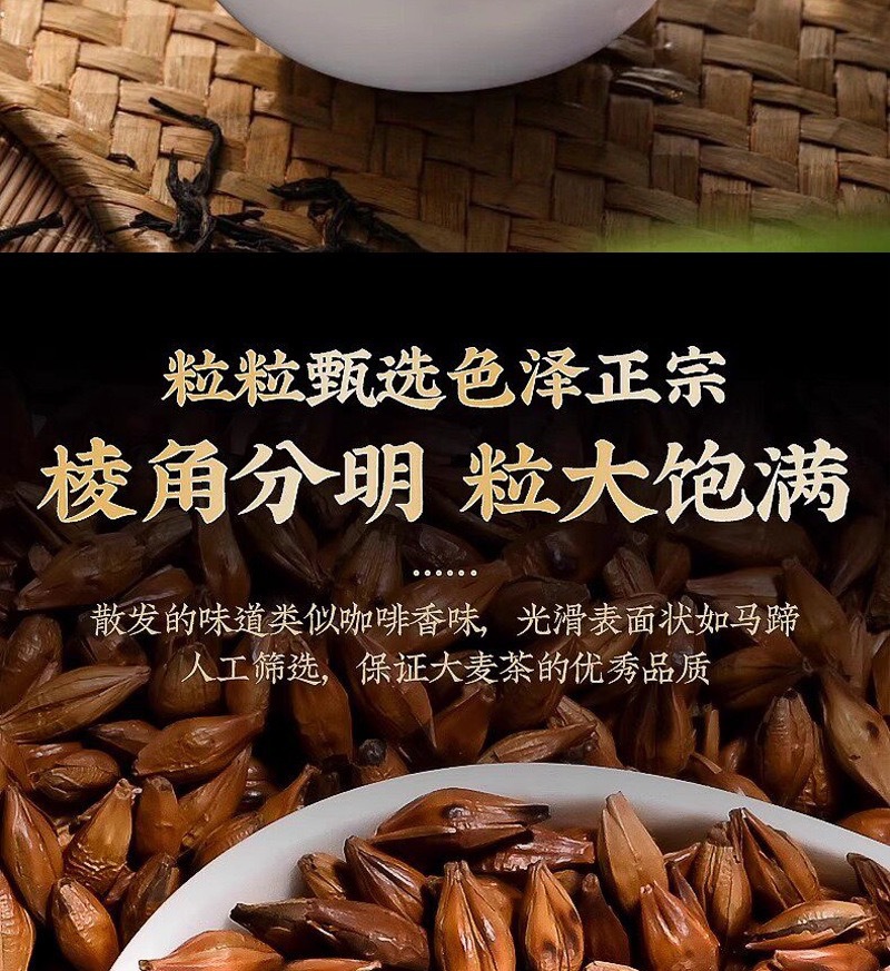 Roasted Barley Tea Da Mai Cha 248g Bag Caffeine Free Grain Tea for Daily Brewing specifications