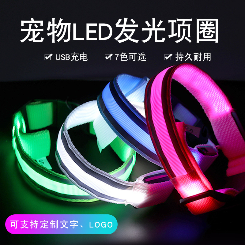 Pet Dog Supplies Lde Luminous Collar, Rechargeable, for Outdoor Dog Walking at Night, with Reflective Safety for Night Walking