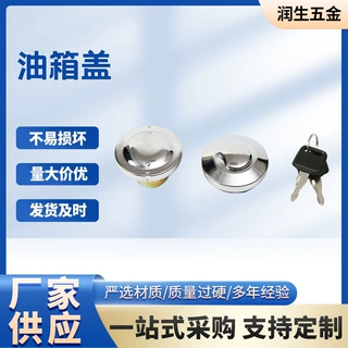 摩托车三轮车通用油箱盖钥匙款及普通款柴油机油箱盖防漏密封