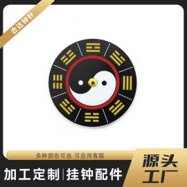 太极八卦片 太极钟针秒 钟表配件