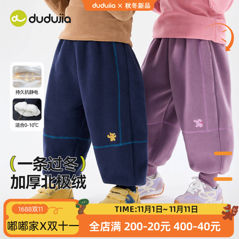 【加厚加绒】嘟嘟家童装男童裤子冬季儿童双面绒长裤女宝运动裤潮