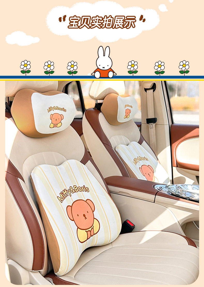 Memory Cotton Car Headrest Waist Cartoon Miffy Car Comfortable Neck Pillow Car Sedentary Not Tired Waist Pillow