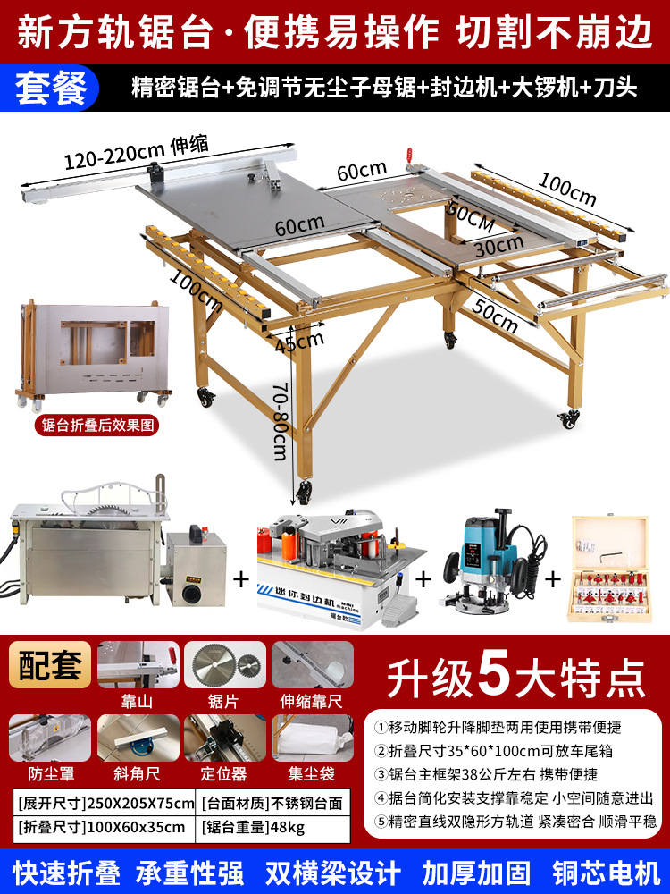 정밀 톱 테이블 + 조정이 필요 없는 먼지 없는 이중 톱 + 엣지 밴딩 머신 + 공 머신 + 커터 헤드